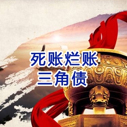 静安要债公司